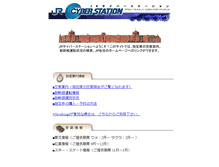 Tablet Screenshot of image.jr.cyberstation.ne.jp